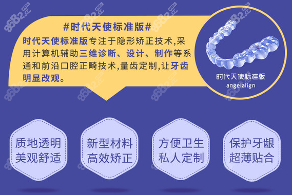 时代天使标准版优势
