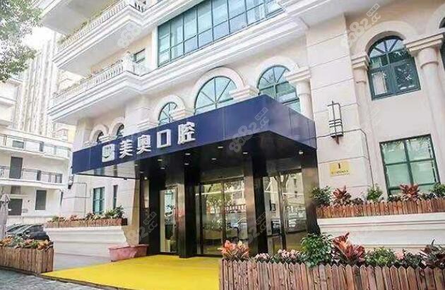 昆明美奥口腔