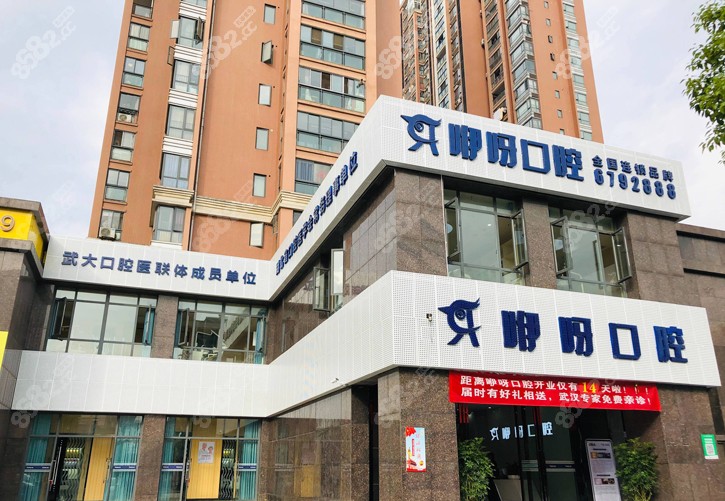 宜昌咿呀口腔cbd店环境