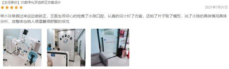 深圳爱牙康口腔医院矫正好评