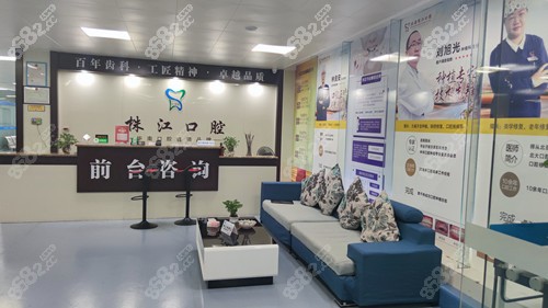 北海株江口腔診所