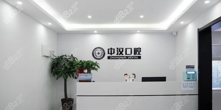 宜昌中汉口腔夷陵区分院环境