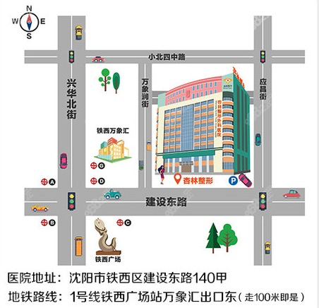 沈阳杏林整形来院路线展示图