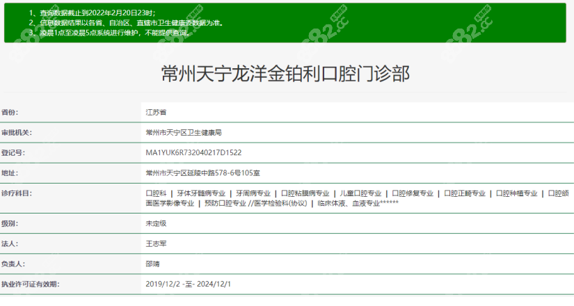 常州金铂利口腔医院靠谱