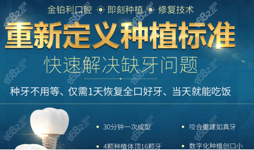 从上面的常州金铂利口腔种牙收费标准来看，种植韩国品牌的种植牙只要4980元起，