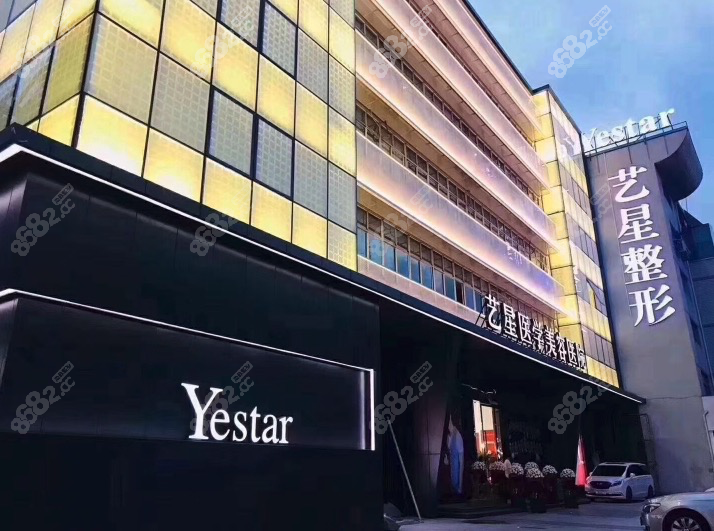 温州艺星医疗美容大楼展示图