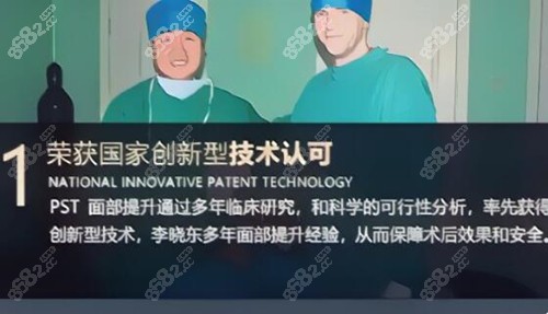 pst面部提升荣获创新型技术认可