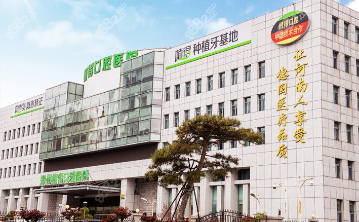 郑州植得口腔医院种植牙和牙齿矫正好