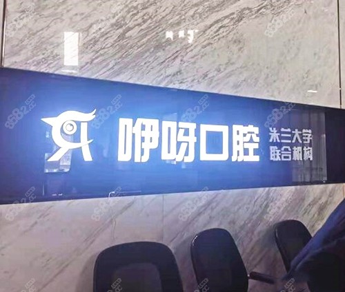 <!--<i data=20240705-sp></i>-->口腔前台