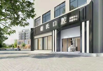 <!--<i data=20240705-sp></i>-->口腔门口.jpg