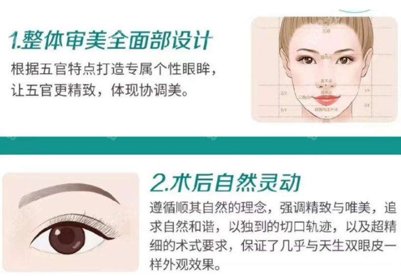 刘庆丰医生修复双眼皮的亮点