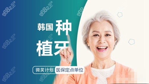 厦门峰煜口腔韩国进口种植牙