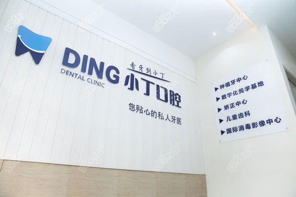 <!--<i data=20240705-sp></i>-->牙科