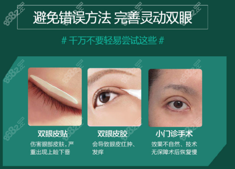 刘庆丰医生做双眼皮的亮点