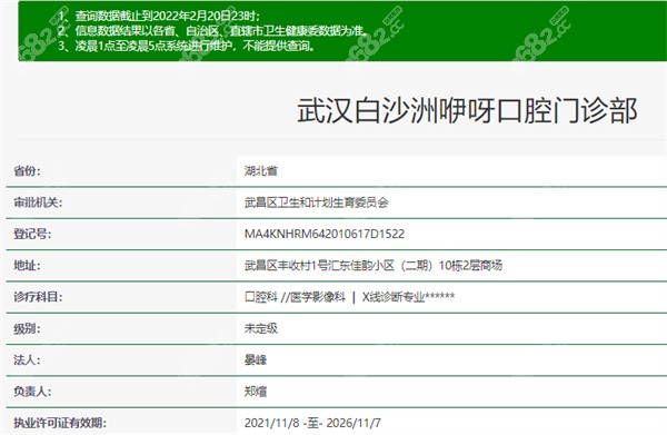 <!--<i data=20240705-sp></i>-->口腔