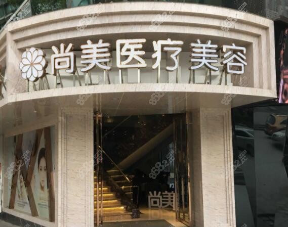 <!--<i data=20240705-sp></i>-->医疗美容整形门诊部