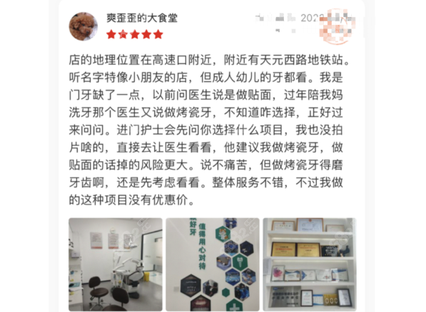<!--<i data=20240705-sp></i>-->口腔评价