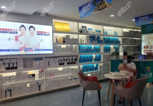 成都新桥口腔医院