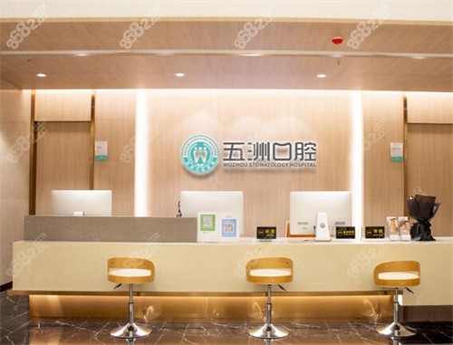 <!--<i data=20240705-sp></i>-->口腔前台
