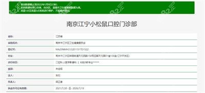 <!--<i data=20240705-sp></i>-->口腔