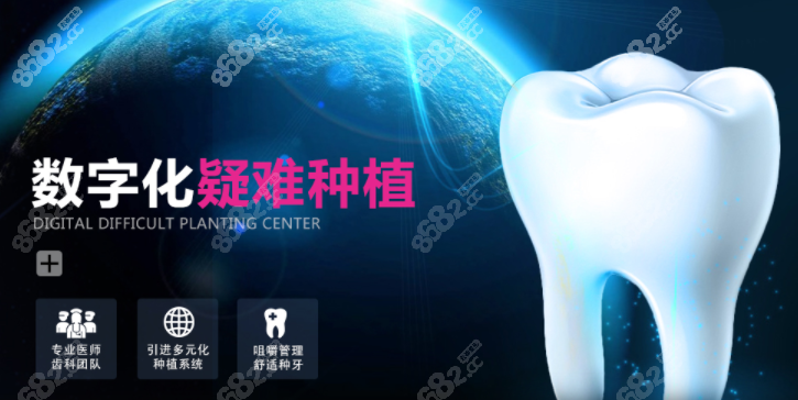 上海维乐口腔可做数字化疑难种植牙