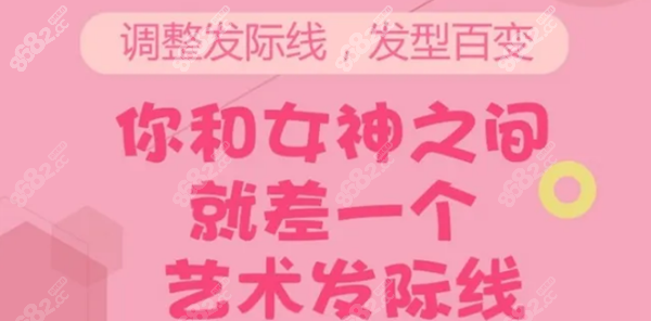 华美植发一毛囊单位的价格