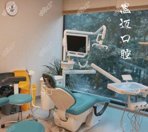 成都思迈口腔