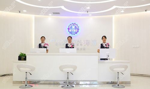 重庆泰康拜博口腔环境