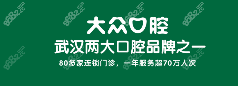 大众口腔医院正规不 大众口腔医院正规不