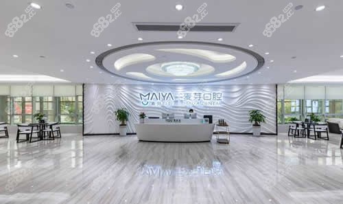 厦门麦芽口腔医院大厅前台
