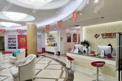 厦门华美整形口腔科环境图