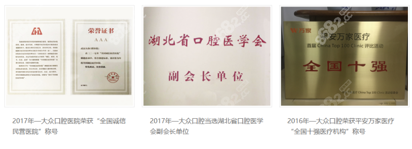 在武汉本土的口腔品牌中,就属大众口腔正规 在武汉本土的口腔品牌中,就属大众口腔正规