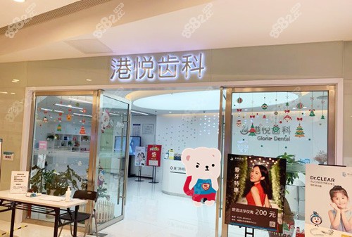 <!--<i data=20240705-sp></i>-->口腔外景实拍图