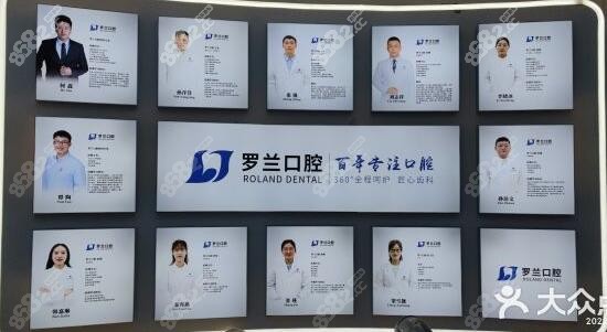 该院医生介绍墙