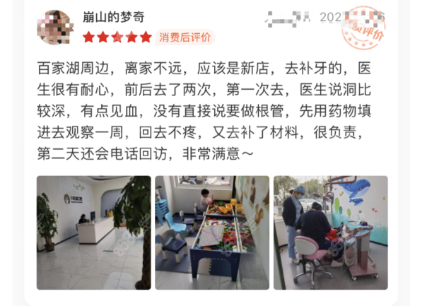 <!--<i data=20240705-sp></i>-->口腔评价