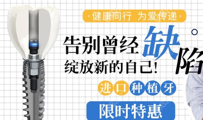 优贝口腔种牙特惠