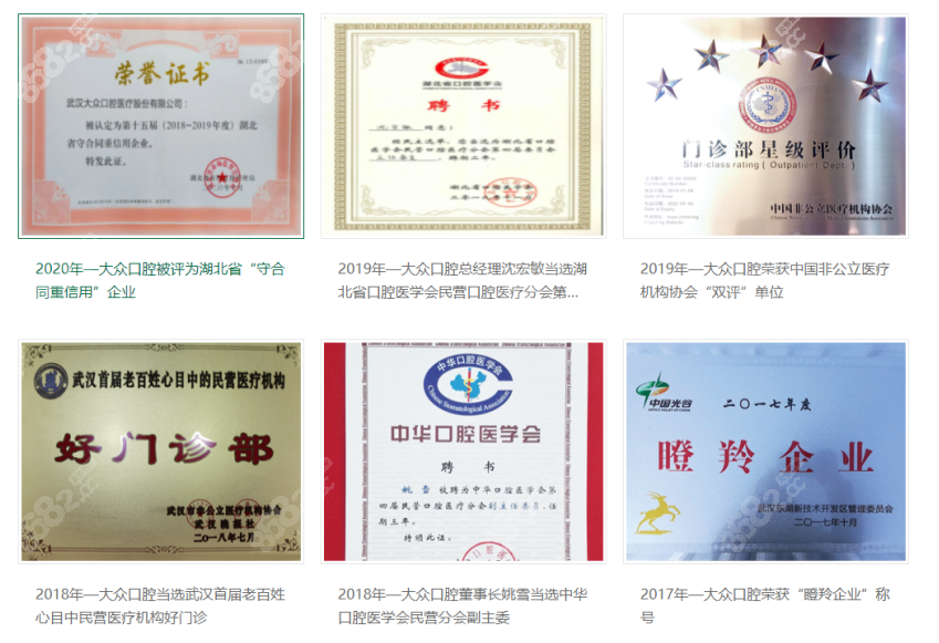 大众口腔是正规的连锁口腔服务品牌 大众口腔是正规的连锁口腔服务品牌