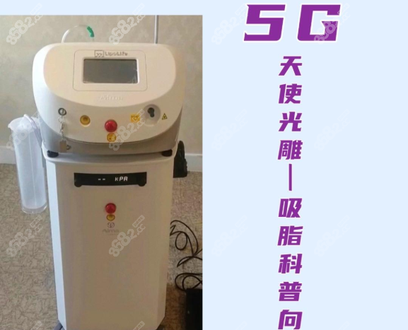 5g天使光雕仪器图