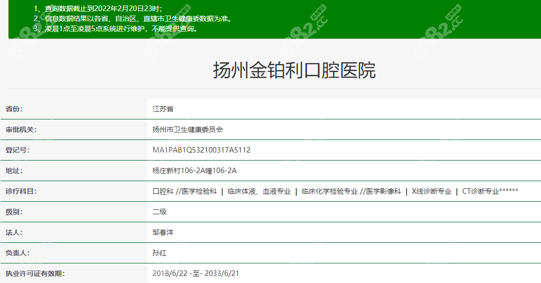扬州金铂利口腔医院正规资质