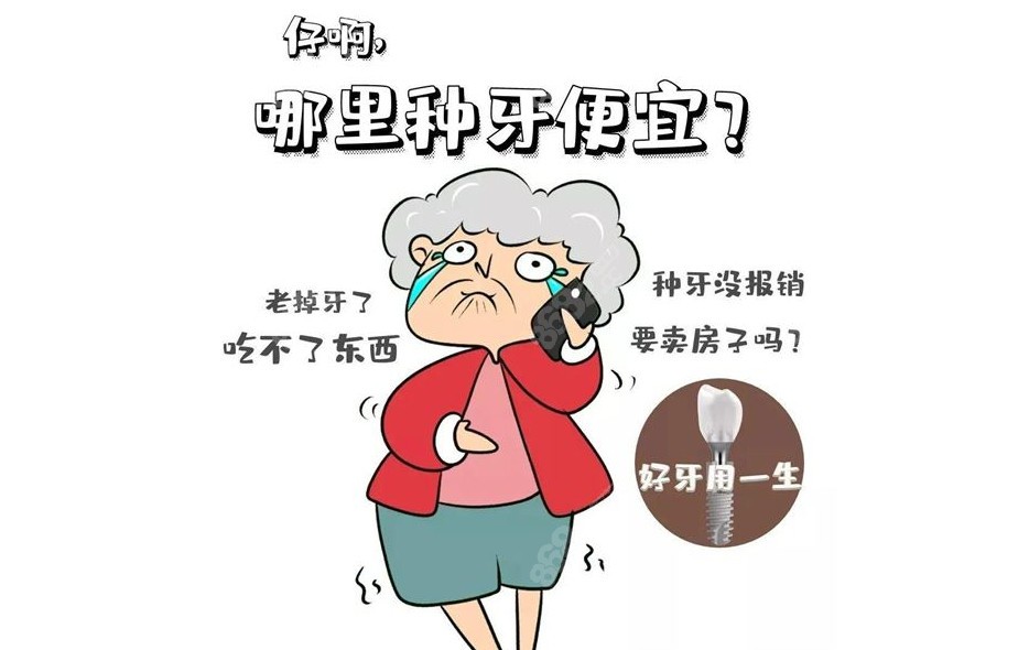 内江种植牙哪个医院比较好