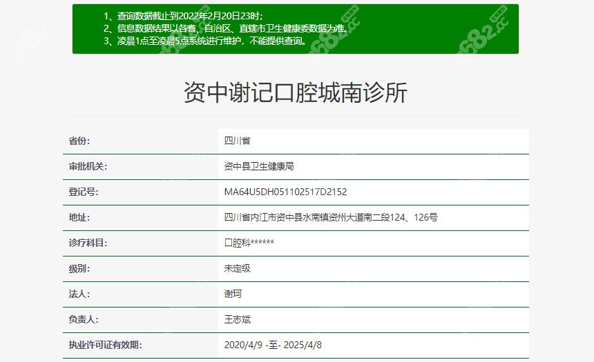 国内医疗审查查询<!--<i data=20240705-sp></i>-->牙科结果
