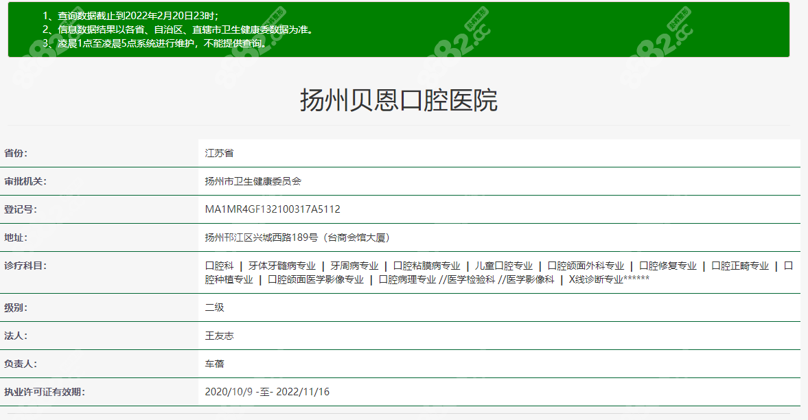 <!--<i data=20240705-sp></i>-->医院资质