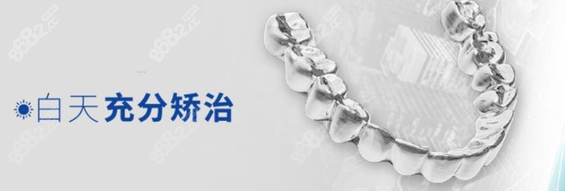 正雅日间版牙套特点