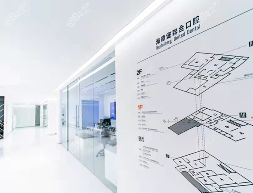 北京海德堡联合口腔医院收费贵吗