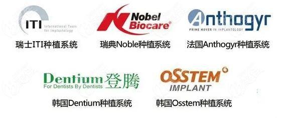 成都新桥口腔医院的不同品牌种植体价格