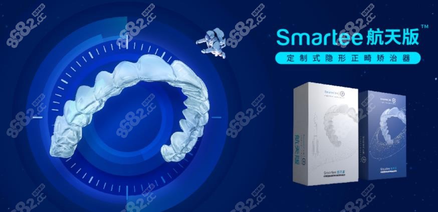 正雅航天版牙套升级后的特点