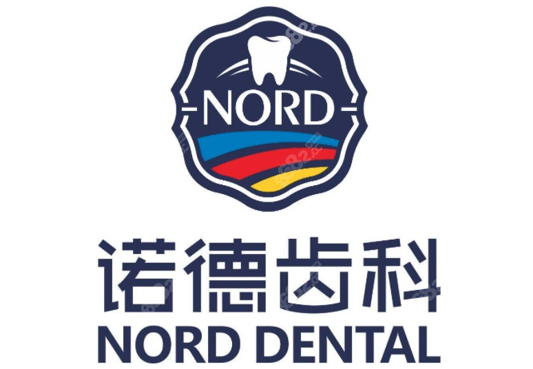 诺德齿科