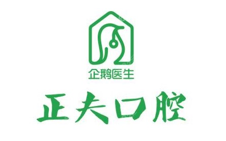 正夫口腔
