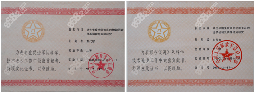 彭代智是重慶祛斑比較出名而且口碑好的一位醫(yī)生