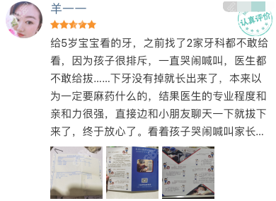 浙江麗水名禾口腔口碑如何